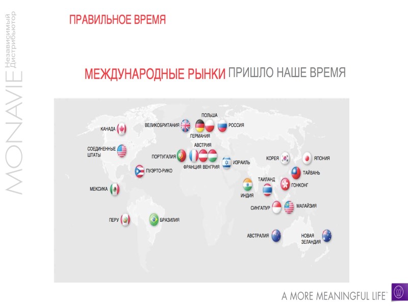 ПРИШЛО НАШЕ ВРЕМЯ